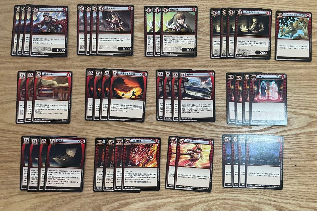 イジンデンまとめ売り　（引退品）