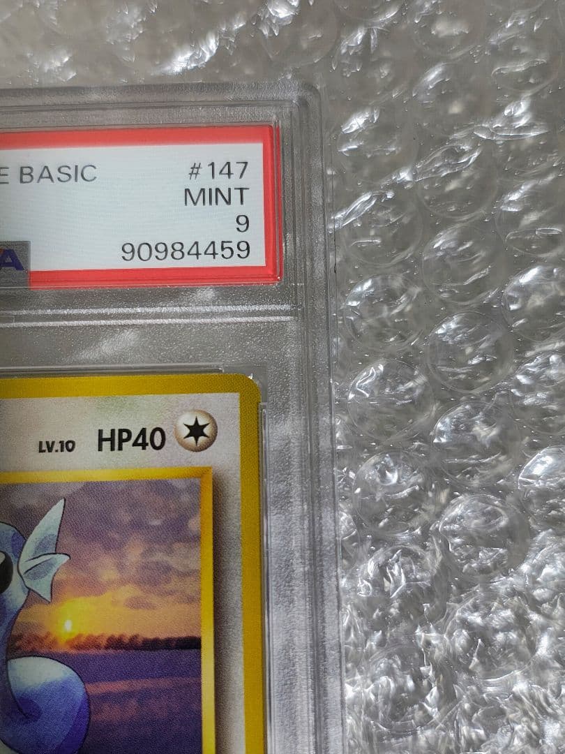 【PSA9】ミニリュウ ◆ 第1弾拡張パック 旧裏 ポケモンカードゲーム