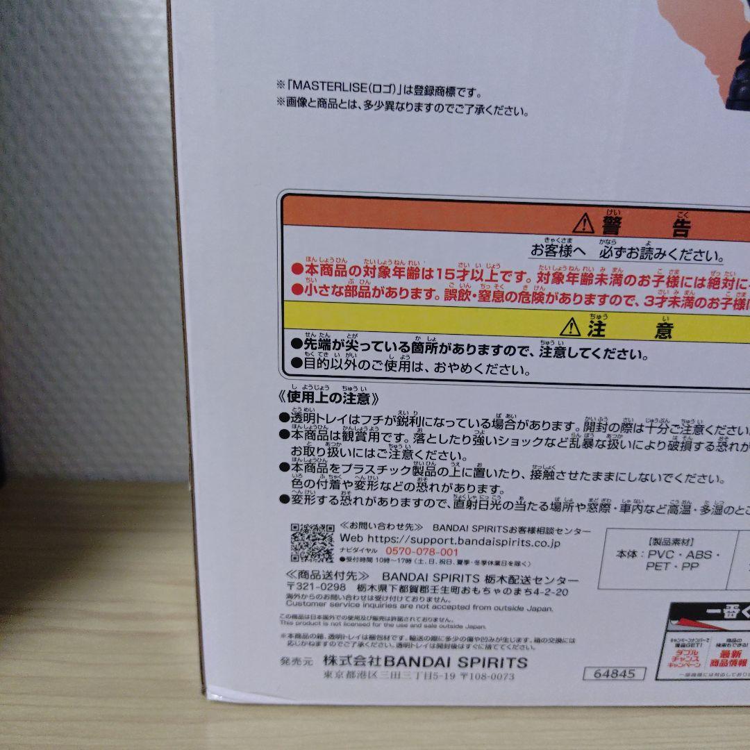 僕のヒーローアカデミア 一番くじ 紡ぐ力 爆豪勝己 フィギュア B賞