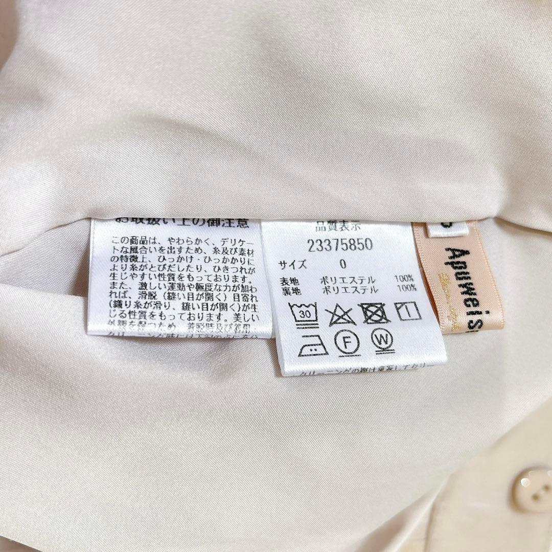 Apuweiser-riche リラクシーワークサテンパンツ ズボン XS