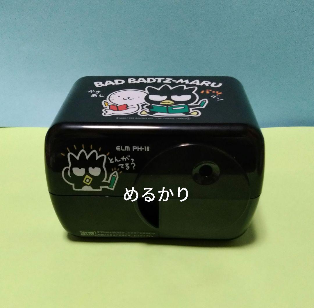 サンリオ　バッドばつ丸　電動シャープナー　電動えんぴつけずり　鉛筆削り　文房具