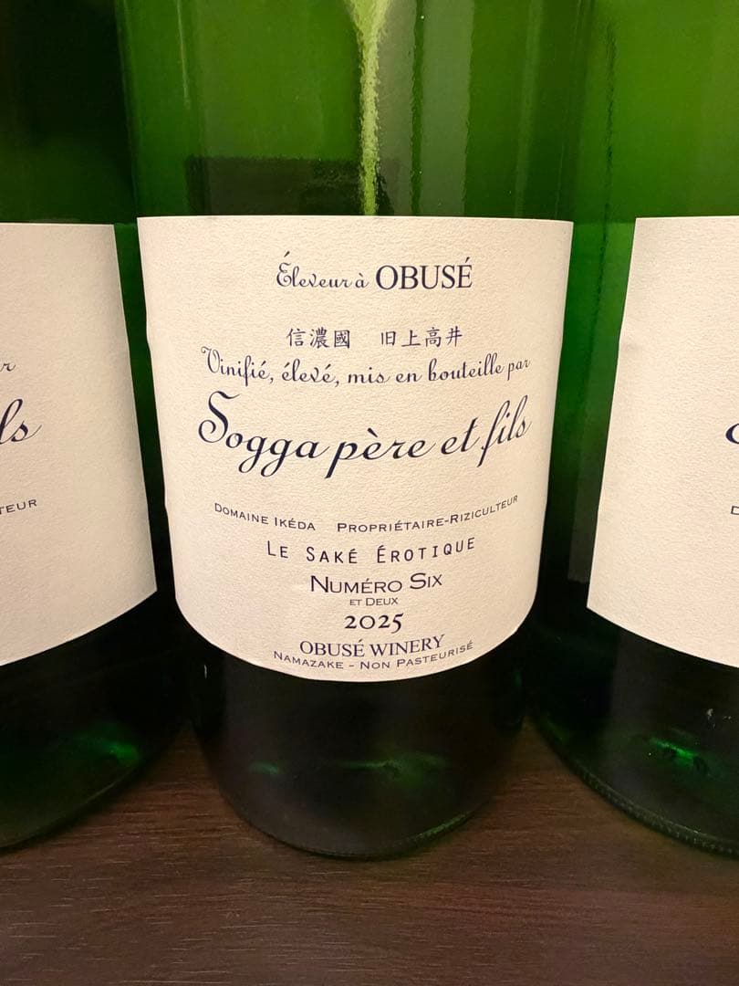 2026年1月出荷　小布応ワイナリー ソガペールエフィス　ヌメロシス1500ml