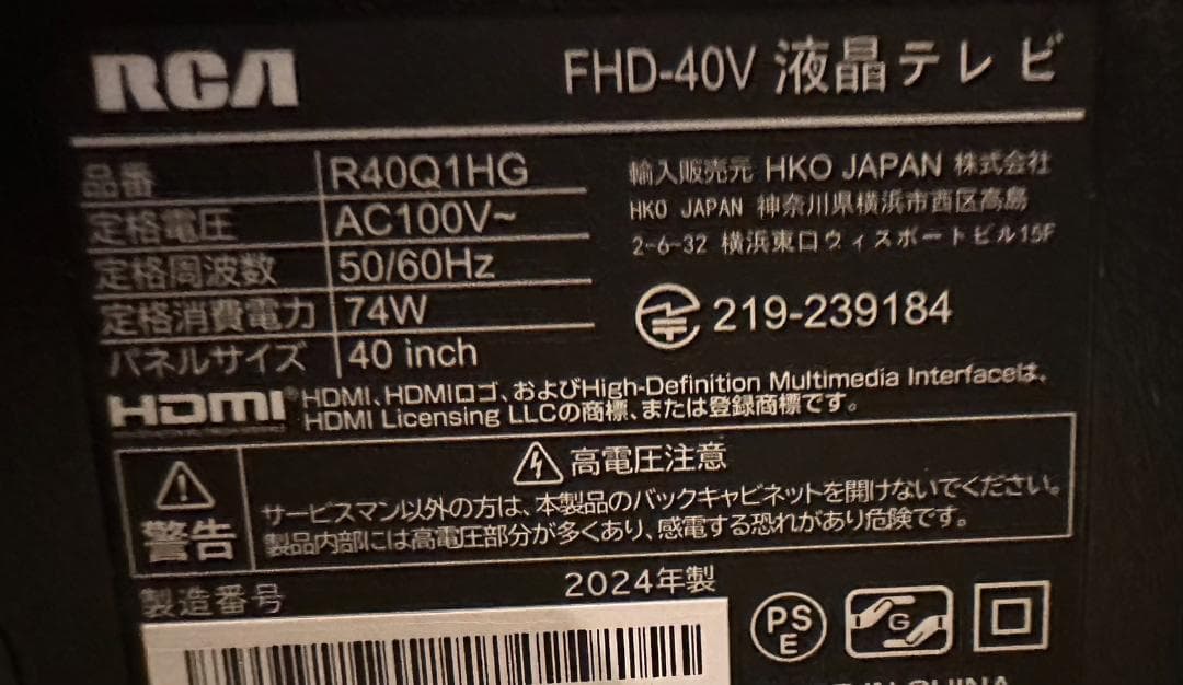 24年製超極美品！RCA　R40Q1HG スマートテレビ　40型　アプリ内蔵式