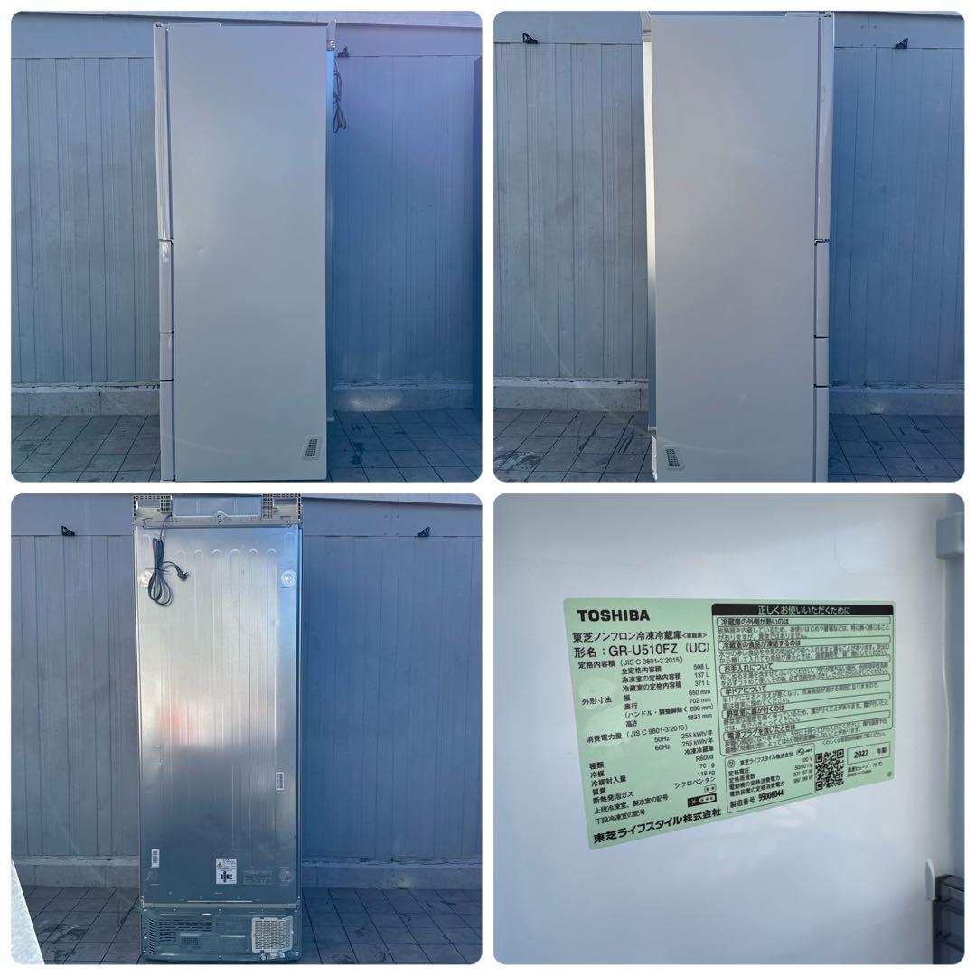 専用　TOSHIBA 2022年製 VEGETA 冷蔵庫FZシリーズ 508L