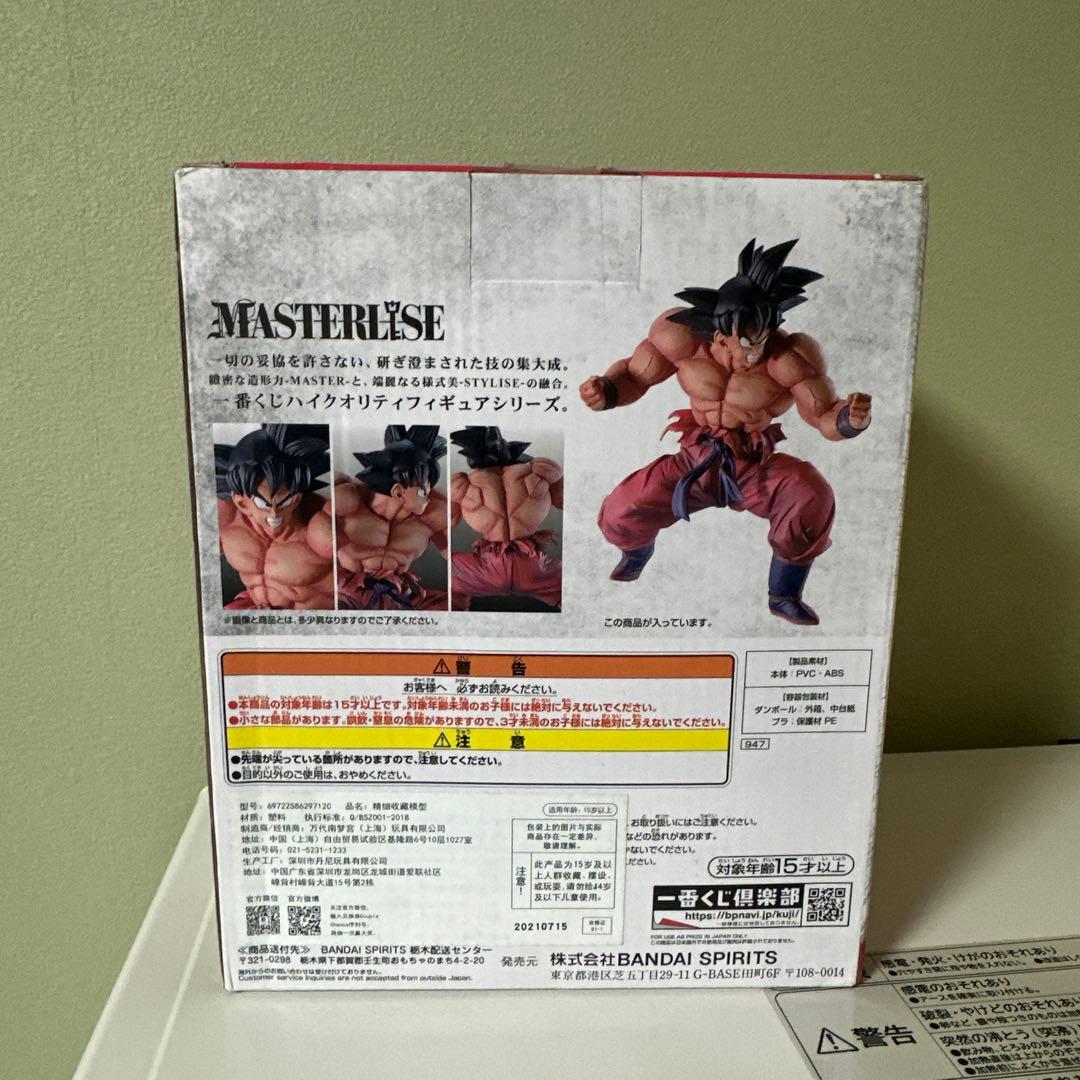 新品、未開封一番くじドラゴンボール天下分け目の超決戦 孫悟空 (3倍界王拳)C賞