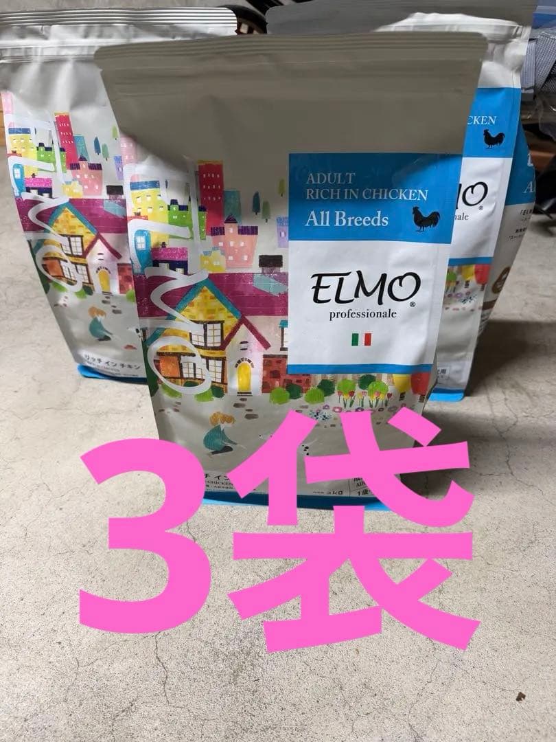 ELMO ドライフード 成犬用 3キロ×3袋
