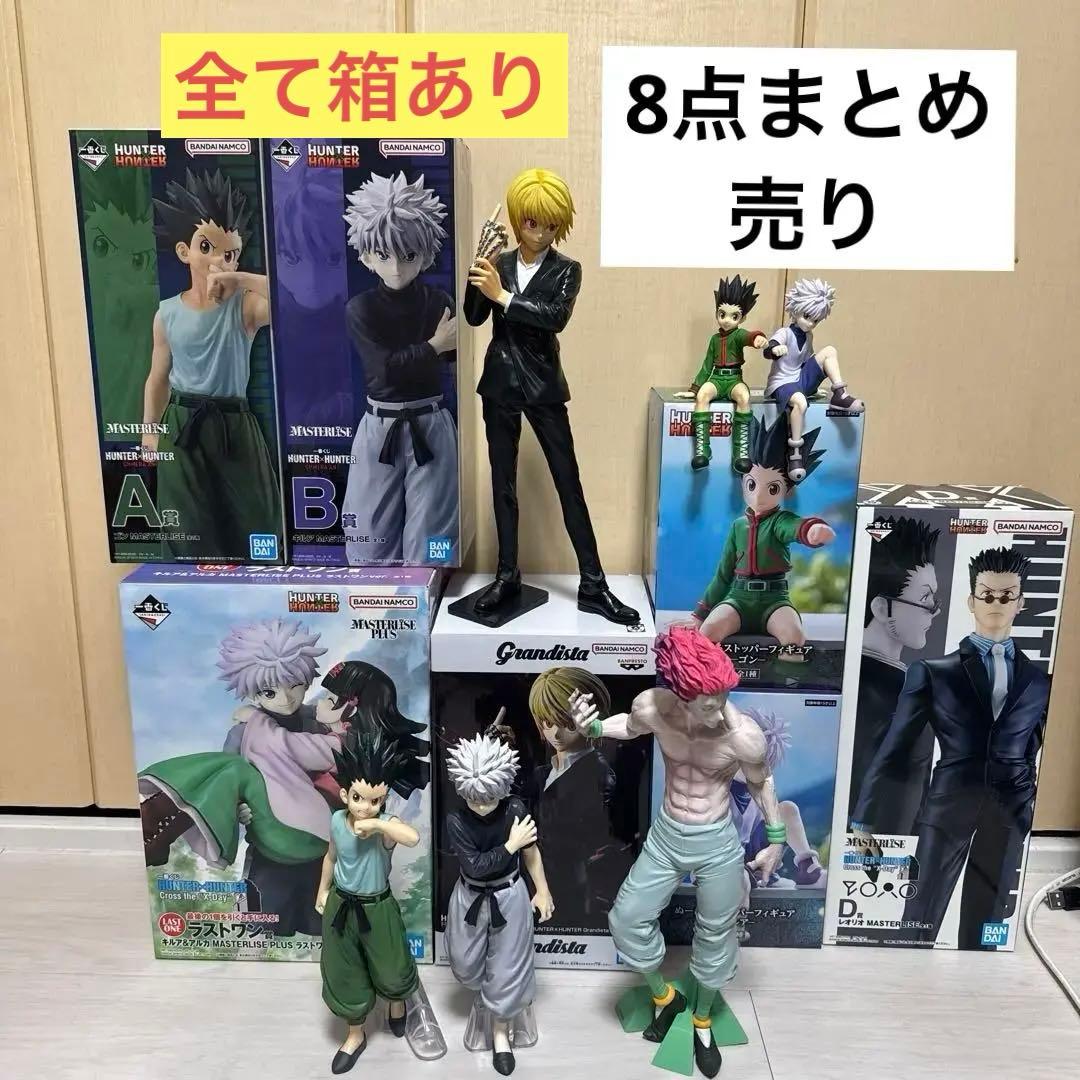 HUNTER×HUNTER 一番くじ グランディスタ　ぬースト　8点　まとめ売り