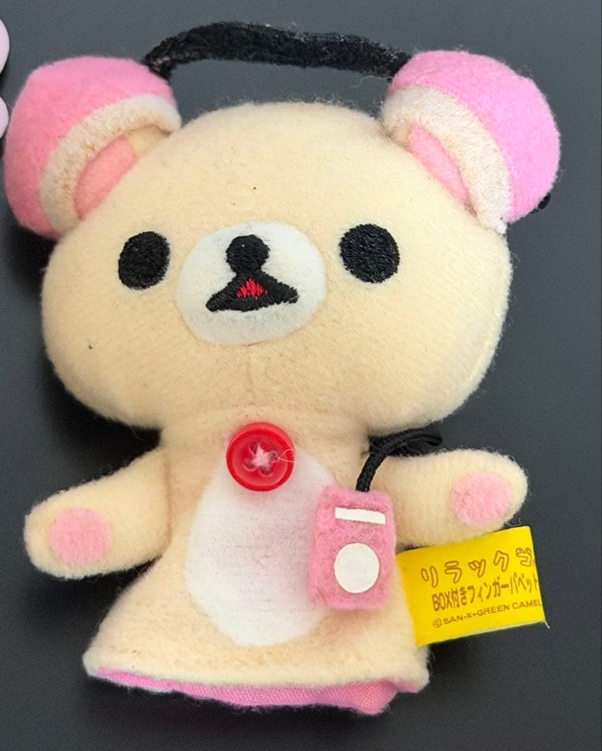 リラックマ　フィンガーパペット　4個セット　マスコット