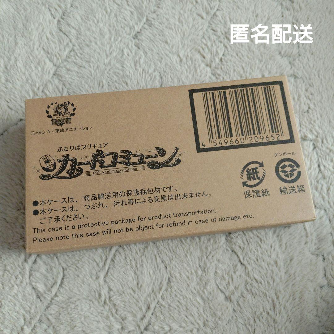 カードコミューン　15周年記念版