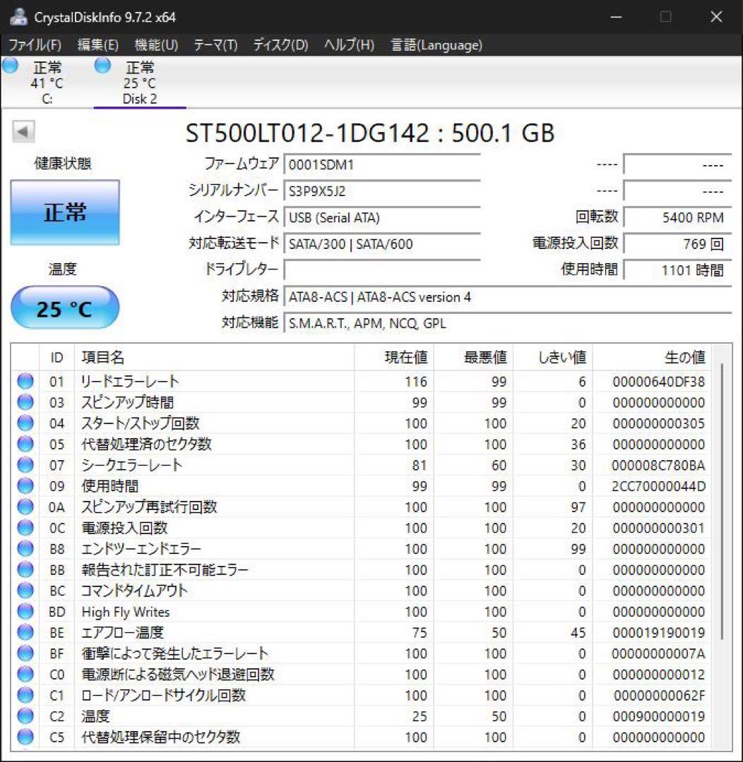 2.5インチ内蔵型HDD 500GB×10個　正常動作品　②