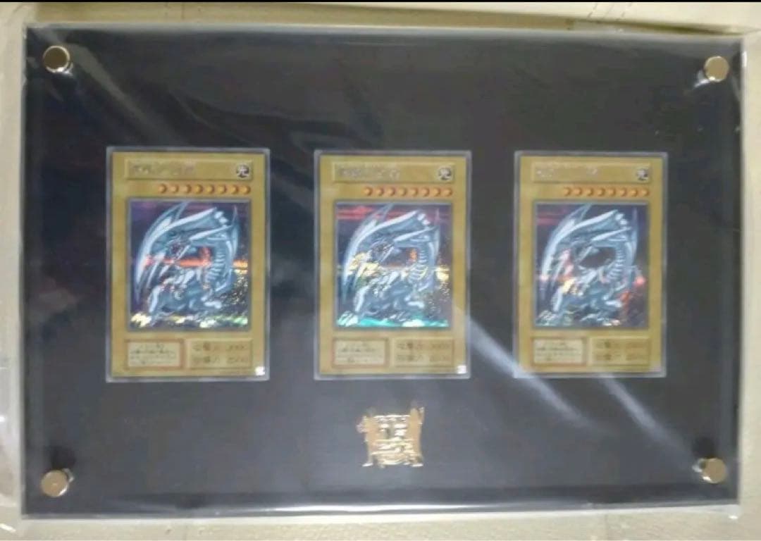 遊戯王 25th KAIBA SET 海馬セット シクブル 青眼の白龍 3枚