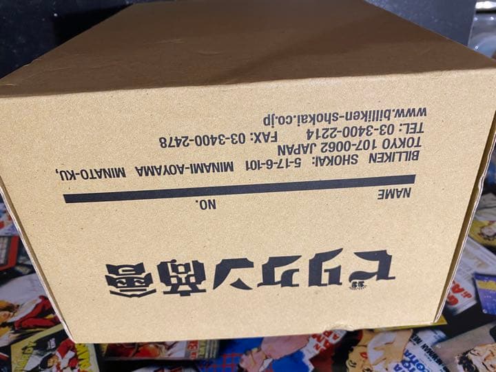 フェスティバル記念限定復刻シリアルNoビリケン商会古代怪獣ゴメス未開封未組立品