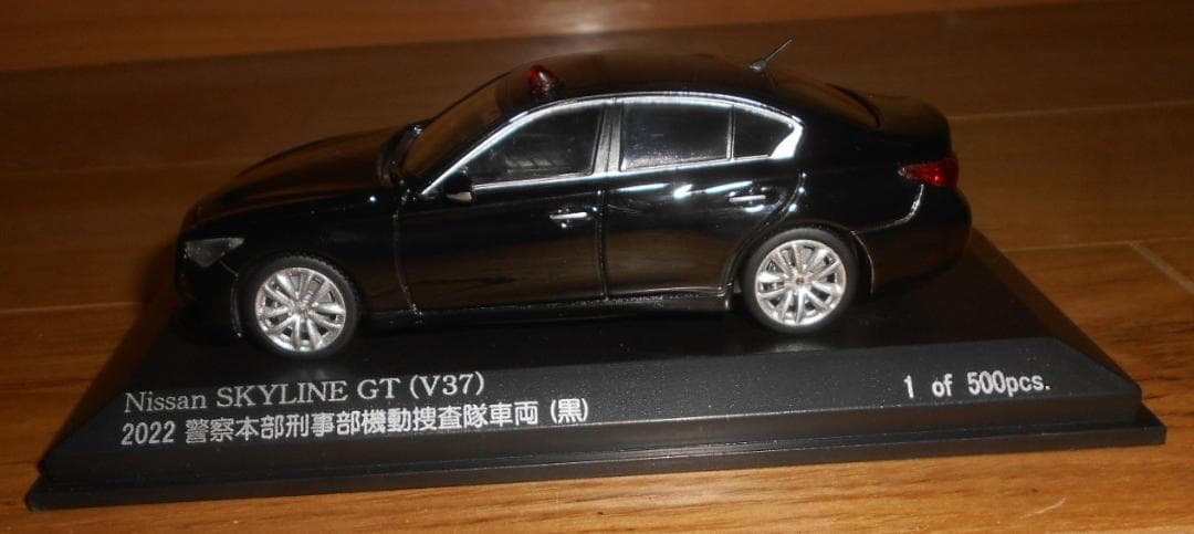 レイズ　1/43　警察本部刑事部機動捜査隊車両　日産スカイライン　GT　2022