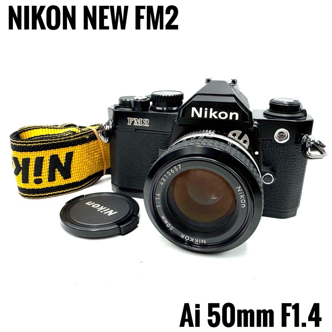 後期型！動作良好 Nikon New FM2 & Ai 50mm F1.4