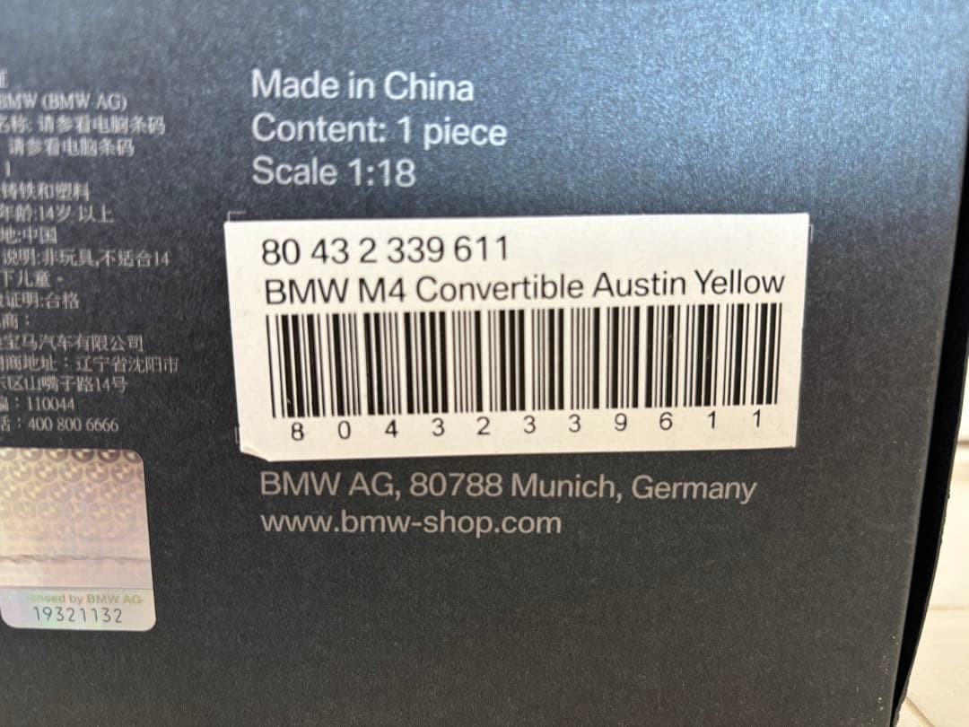 BMW M4 Cabriolet F33 ミニカー Paragonディーラー18