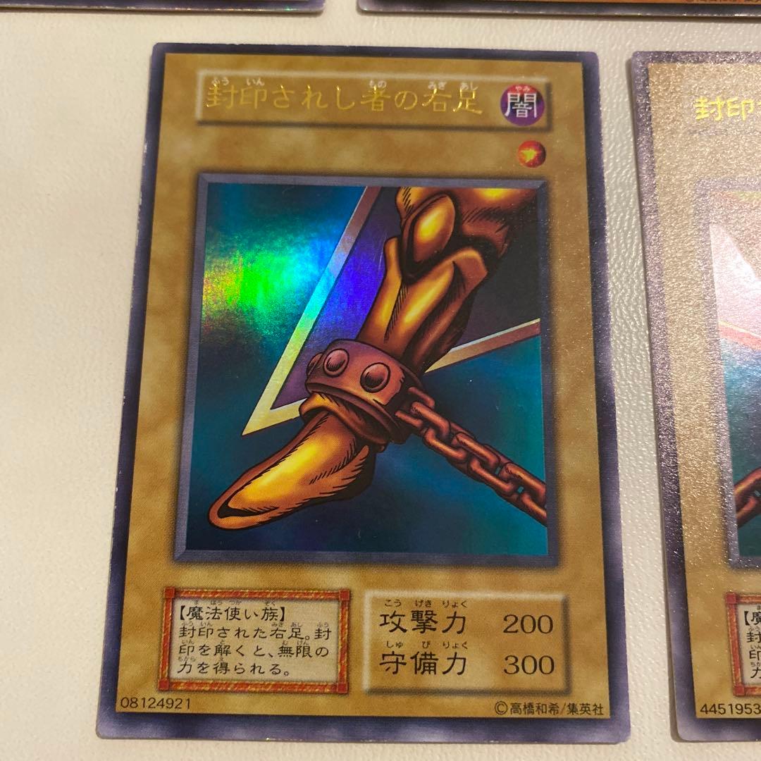 封印されしエクゾディア　初期カード　５枚セット