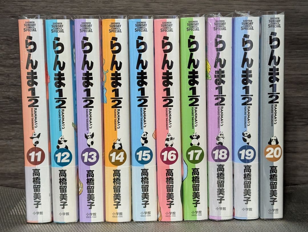 【クリアカバー付】シュリンク付9冊 らんま1/2 ワイド版 全20巻セット
