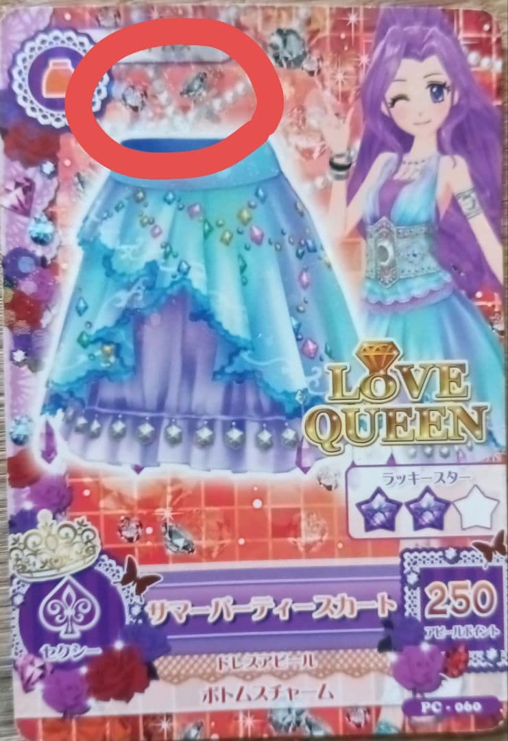 【プレミアムカードあり！】アイカツカード 全95枚　まとめ売り