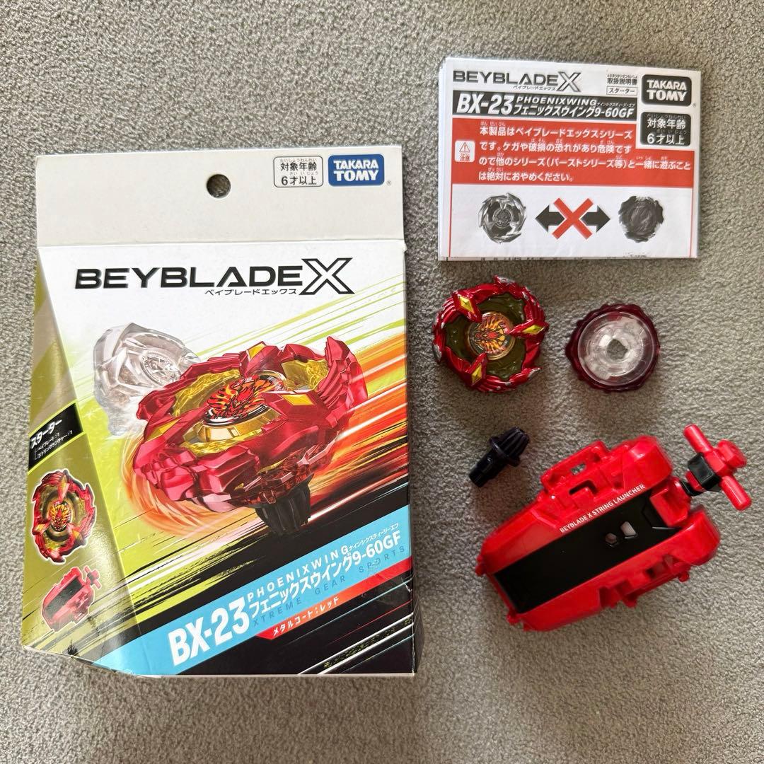 ハル｜【4セット】ベイブレードＸ｜ダブルエクストリームスタジアムセット