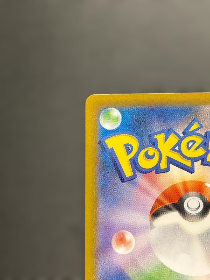 ポケカ メガリザードンXex SAR ko774