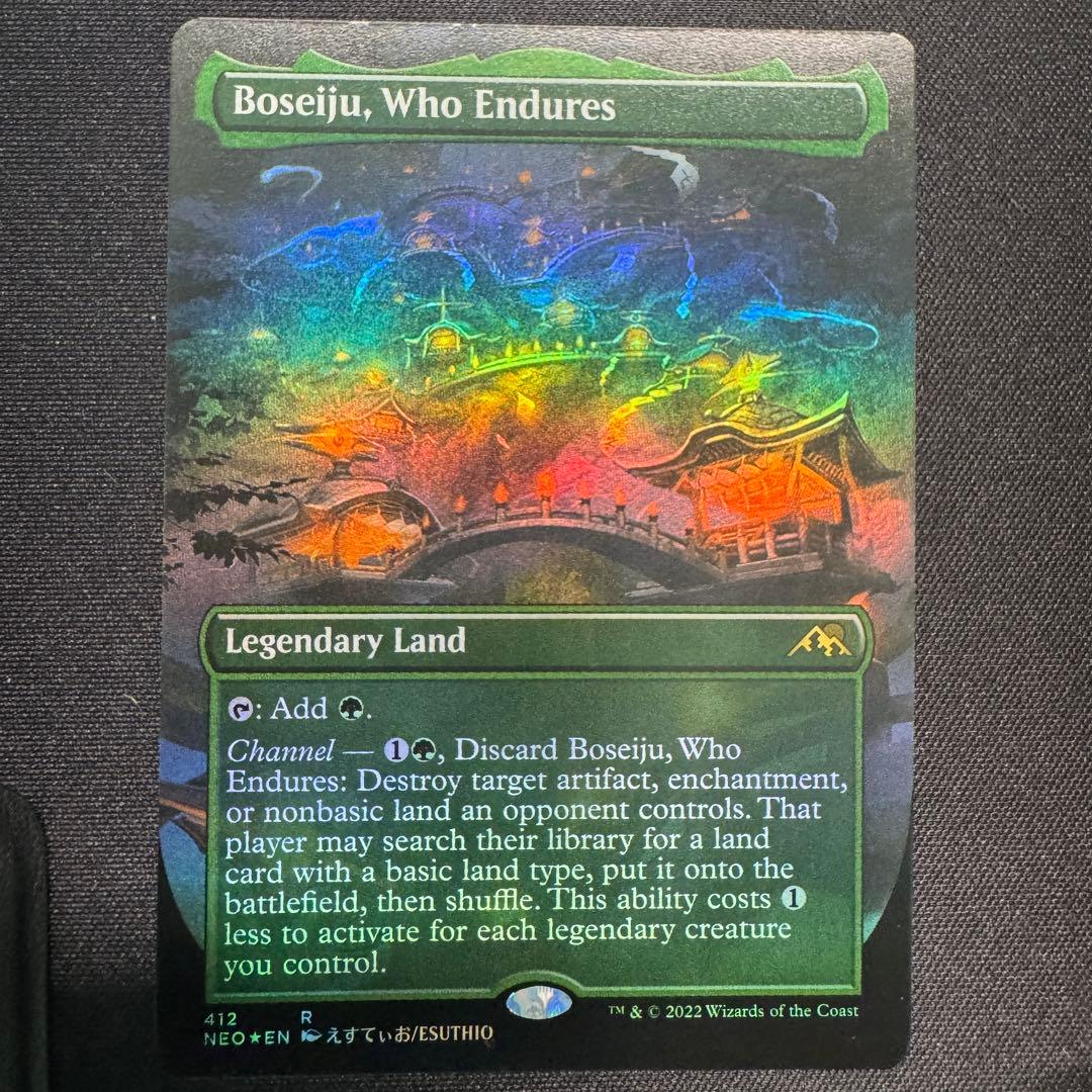 耐え抜くもの、母性樹　拡張 foil / Boseiju