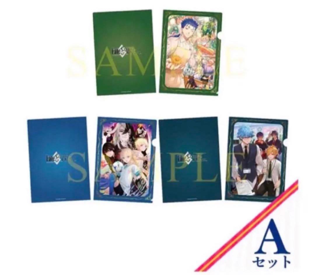 FGO クリアファイル カルデアボーイズコレクション CBC