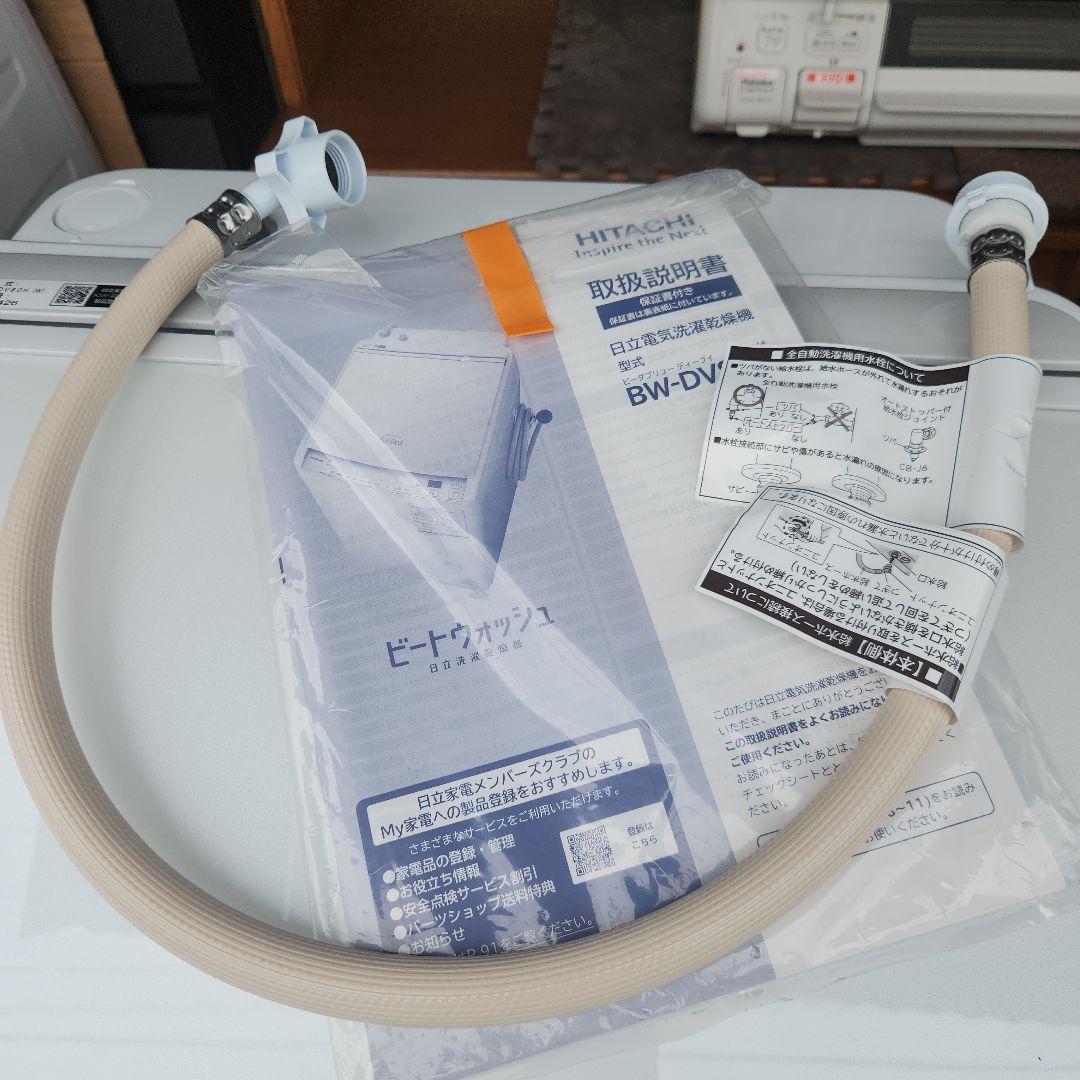 Beat Wash 8kg/4.5kg　BW-DV80H 2022年製品