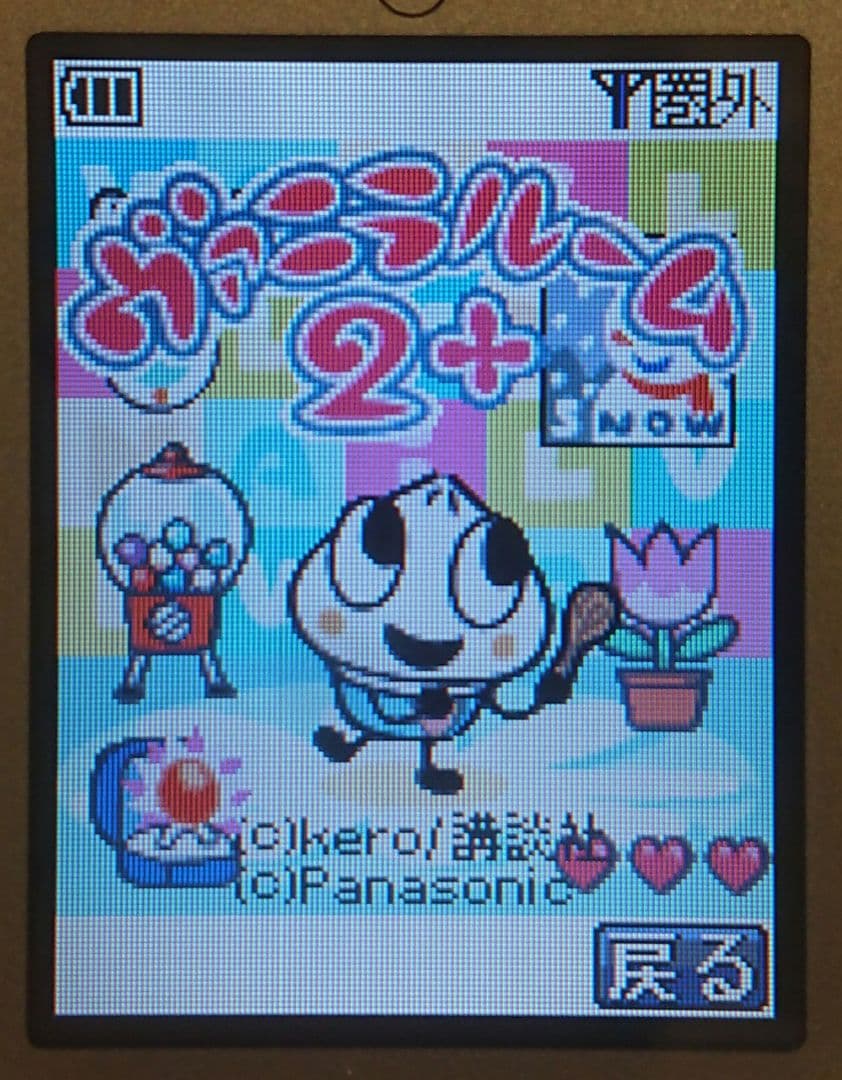 レア 超美品 ドコモ docomo P252is PINK ピンク ガラケー