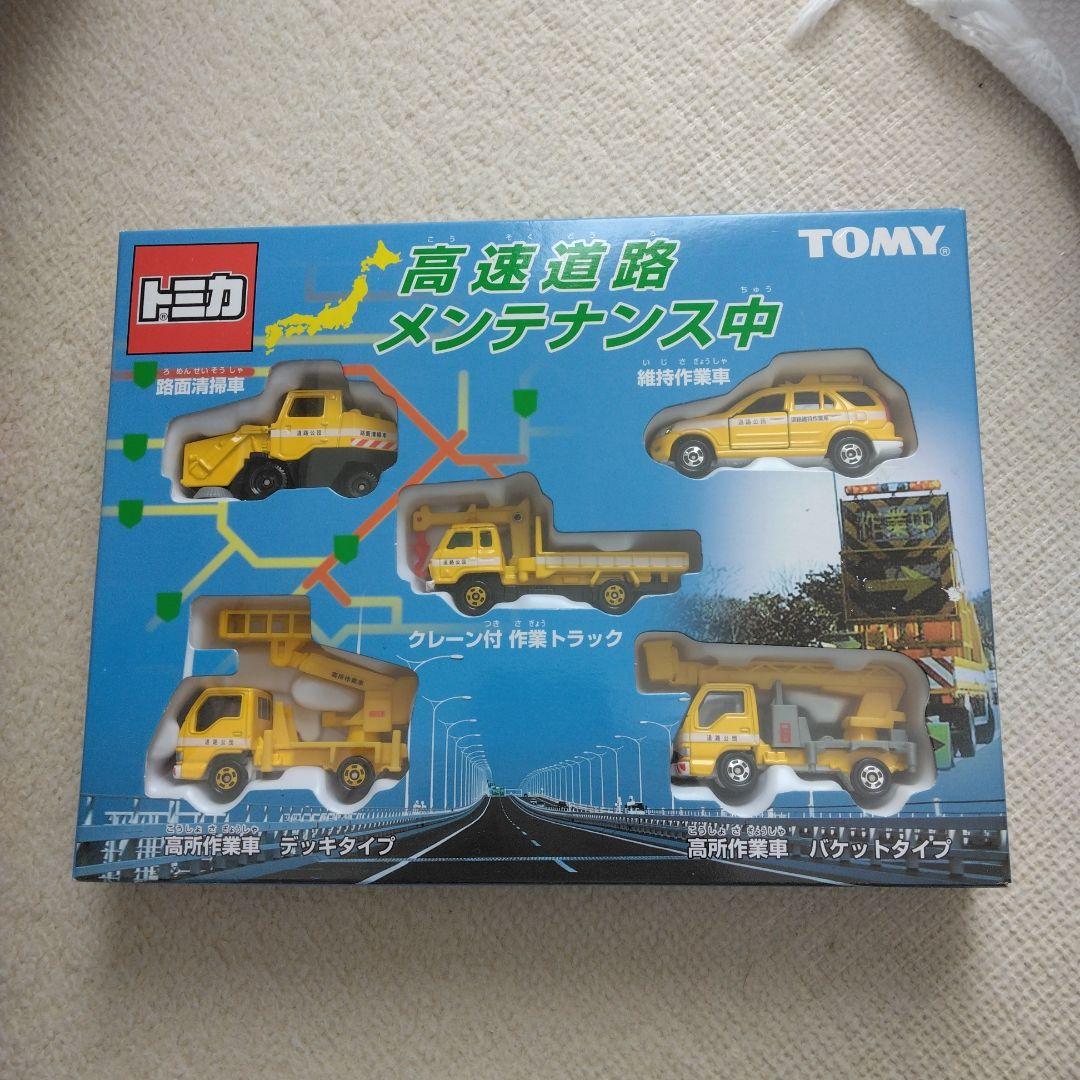 トミカ　高速道路メンテナンス中　未開封