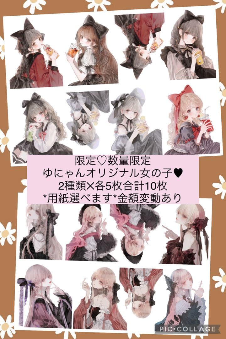 限定①【オリジナルキャラ】コラージュシート　素材　女の子