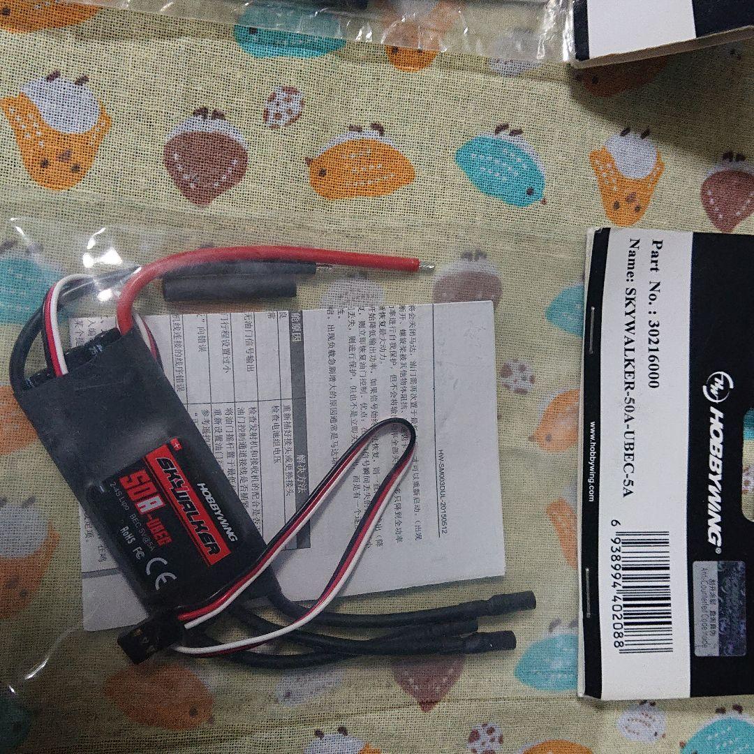 hobbyWing ４点セット