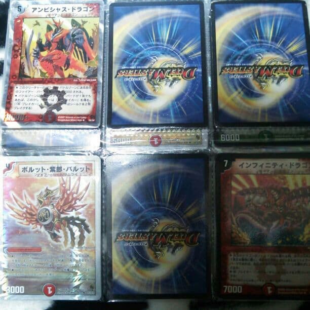 デュエルマスターズその3