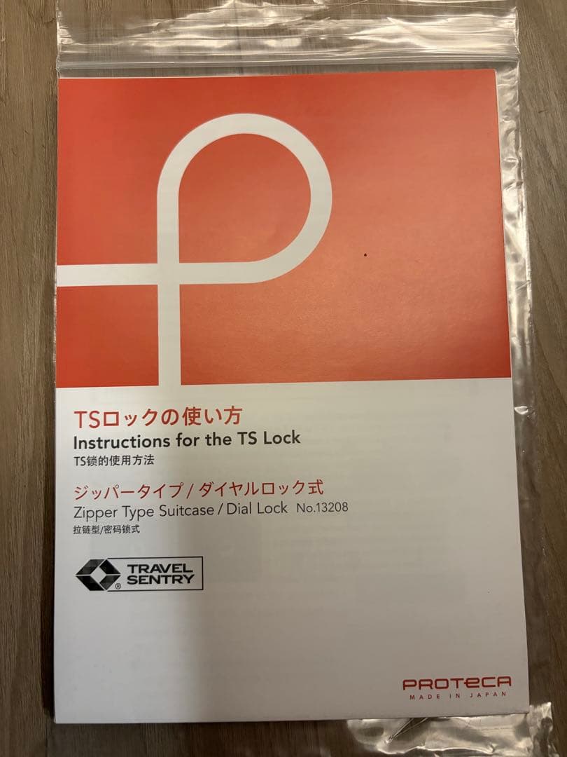 ※金土日限定値下げ※PROTECA（プロテカ）キャリー 36L 機内持ち込み