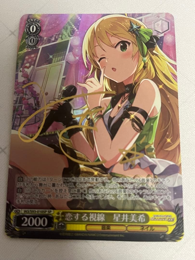 ws ヴァイスシュヴァルツ　恋する視線　星井美希 sp サイン