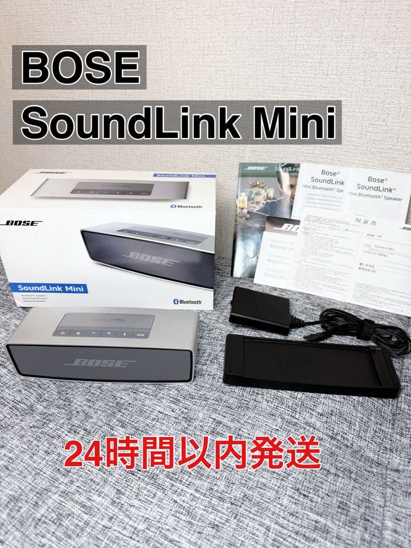 Bose SoundLink Mini ワイヤレスBluetoothスピーカー