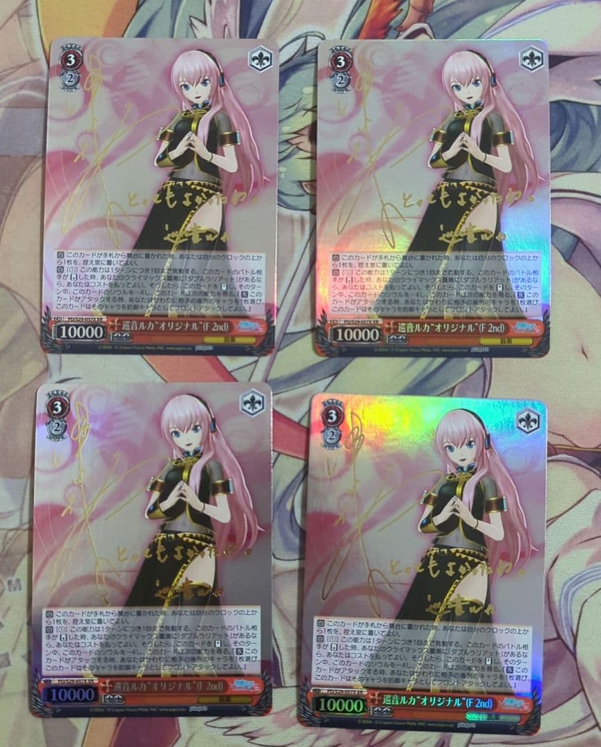 【匿名配送】ヴァイス 巡音ルカ ダブルラリアット セット サイン