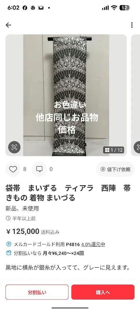 正絹西陣織まいづるティアラ文様豪華袋帯