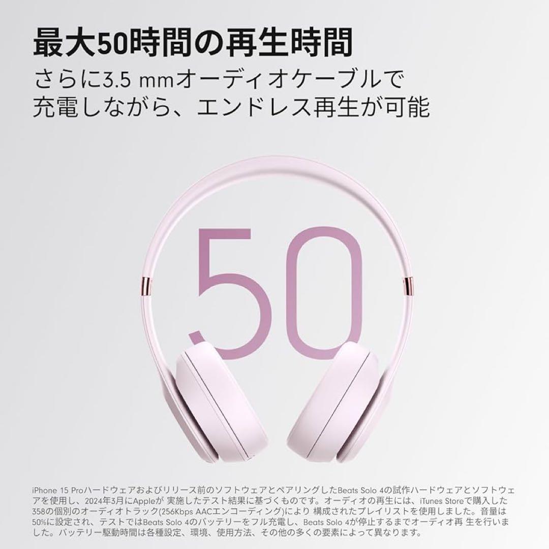 【新品】Beats Solo 4 ヘッドフォン　クラウドピンク　solo4 #1