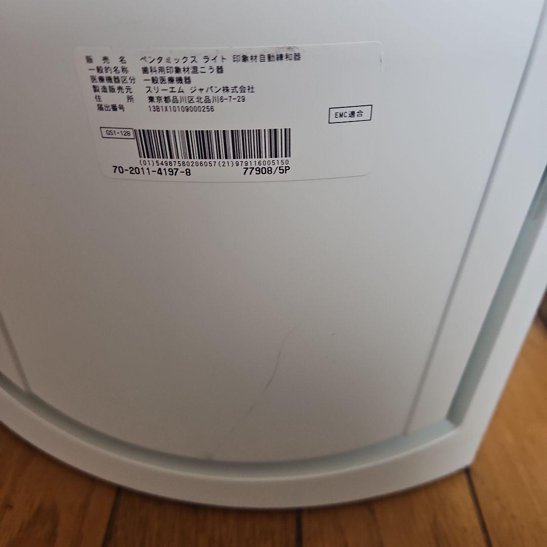 3M ESPE ペンタミックスライト　印象材自動練和器