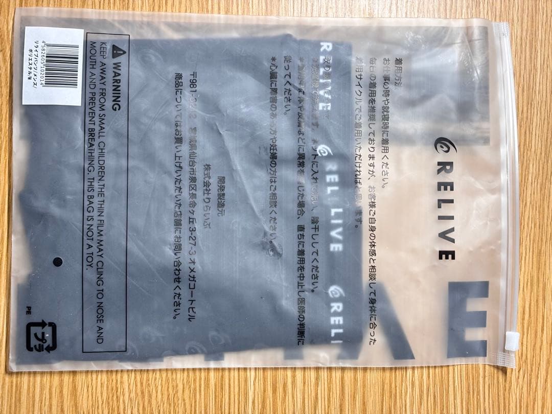 RELIVEシャツ　パンツ　セット　M リライブシャツ