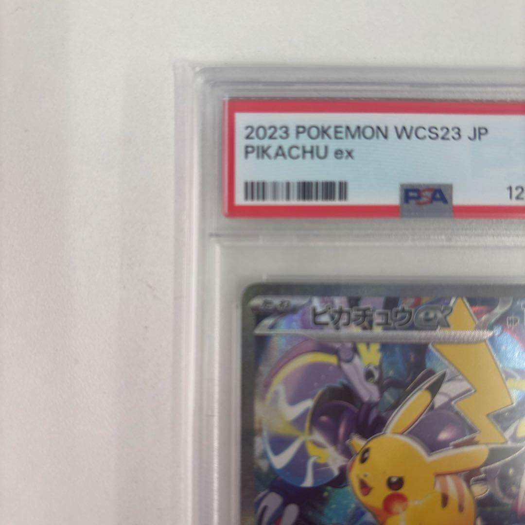 ひ*ろ様 ピカチュウex WCS23 ポケモンワールドチャンピオンシップス202