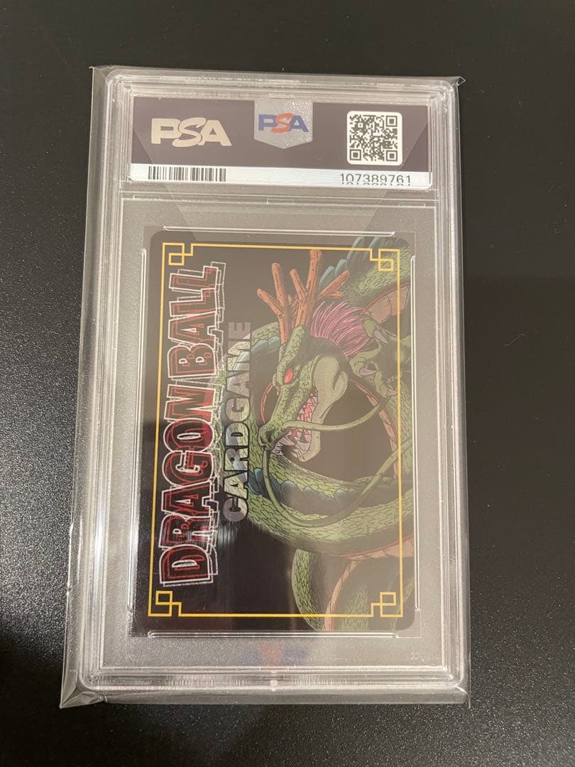 ドラゴンボール　カードゲーム　SP-3 2003年 孫悟飯と神龍 PSA鑑定済