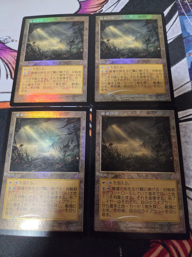 MTG 廃墟の地　旧枠　foil