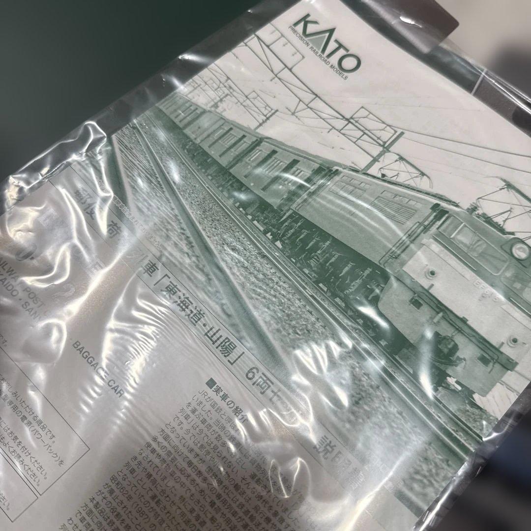 nゲージ KATO 郵便 荷物列車 東海道 山陽6両セット