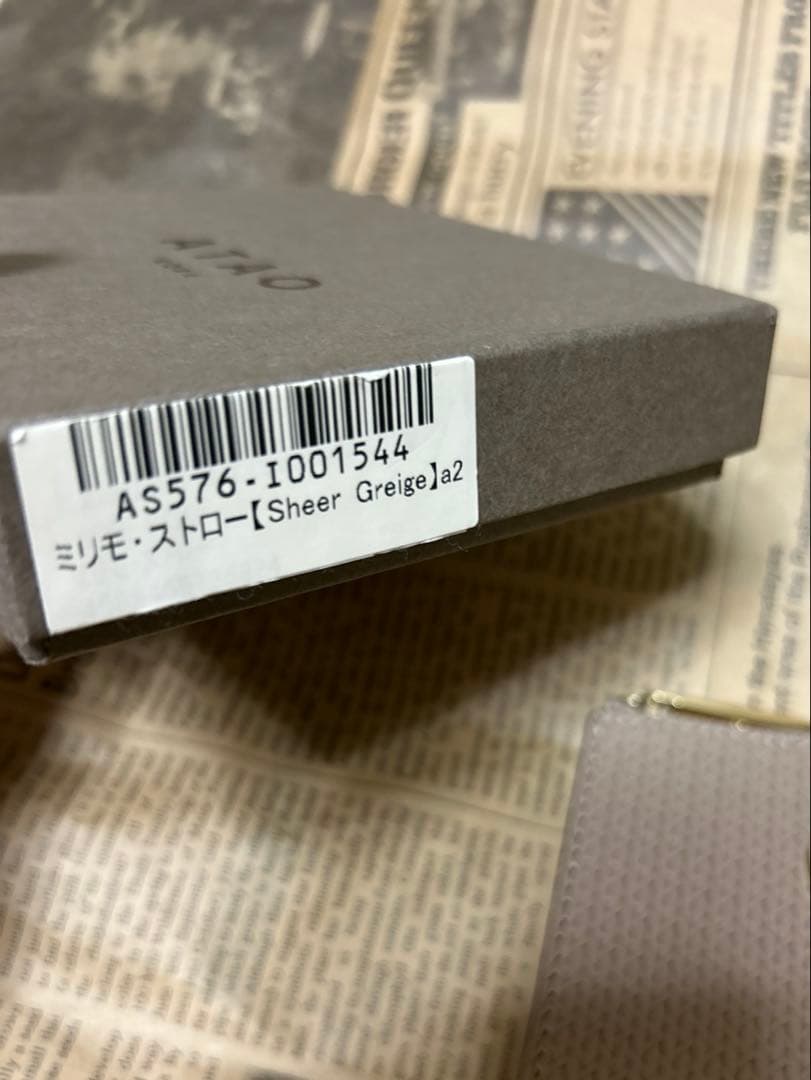 ATAO ミリモ　ストロー　シアーグレージュ　限定生産