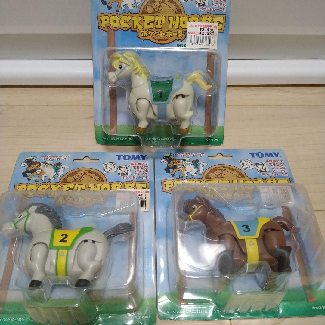 ポケットホース　　トミー　レトロ玩具　セット