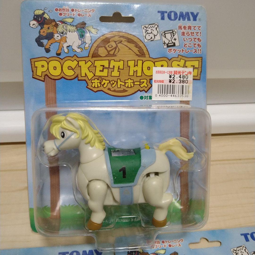 ポケットホース　　トミー　レトロ玩具　セット