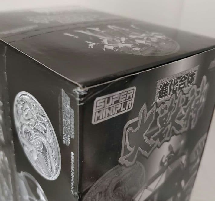 未開封品　スーパーミニプラ　大獣神　ドラゴンシーザー　キングブラキオン　合計3点