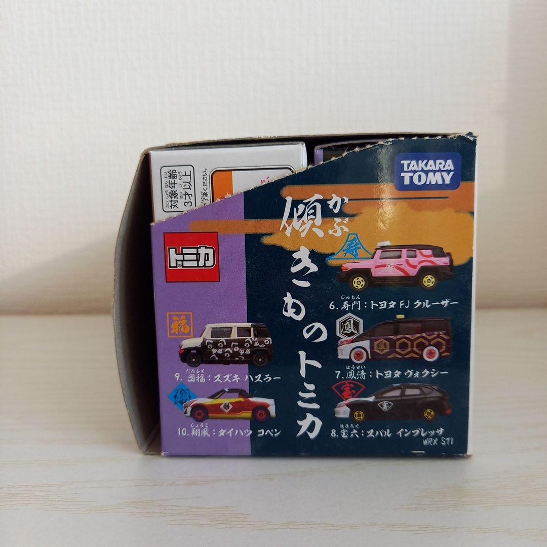 【未使用・コンプリート】傾きものトミカ 10個セット まとめ売り
