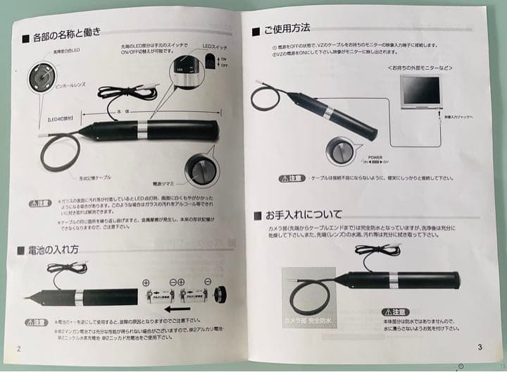 ファイバースコープ 高輝度白色LED4灯 ф5,5mm 特注仕様長3m